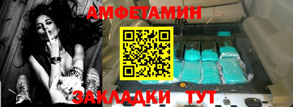АМФЕТАМИН Premium Краснодар