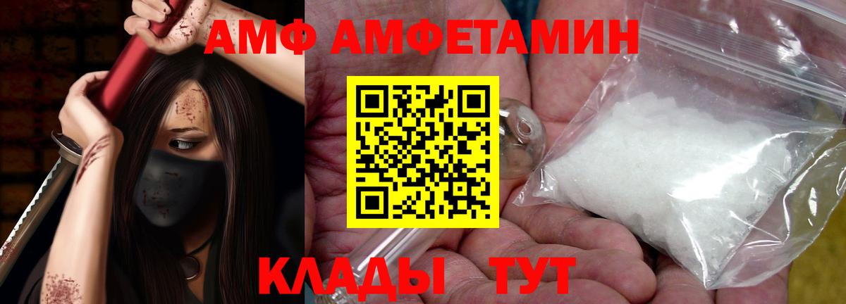 Amphetamine Premium  Вход с VPN  Краснодар 