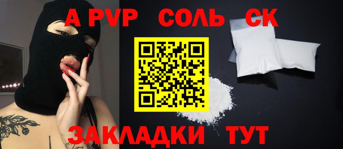 APVP СК КРИС Краснодар