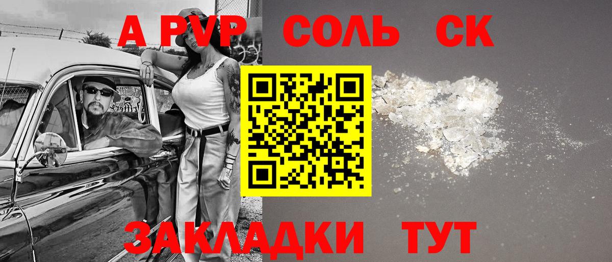 Альфа ПВП СК КРИС  где купить наркоту  Краснодар  APVP  Alpha PVP СК  Вход с VPN  Alfa_PVP СК КРИС 