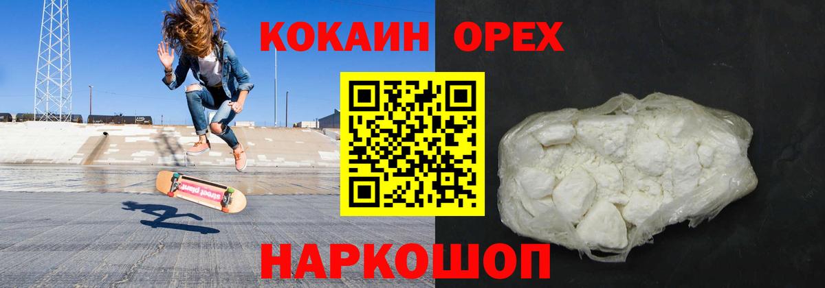 Кокаин VHQ  COCAIN  Вход с VPN  Краснодар  Cocaine Перу 