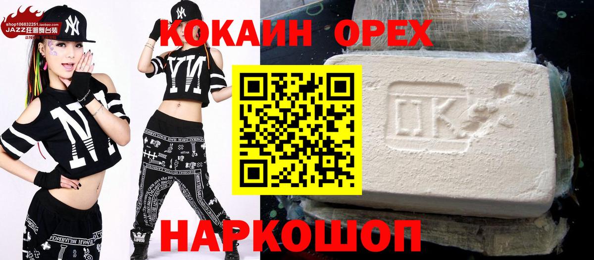 COCAIN Колумбийский Краснодар
