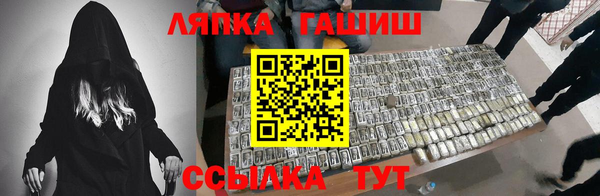 Гашиш  Гашиш 40% ТГК  Вход с VPN  ГАШ Cannabis  закладка  Краснодар 