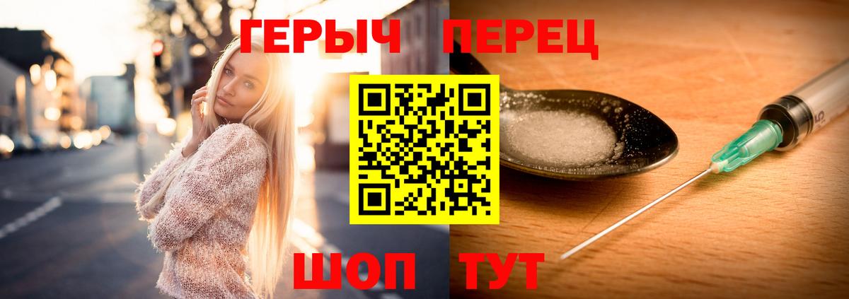 Героин гречка  Вход с VPN  Героин  Краснодар 
