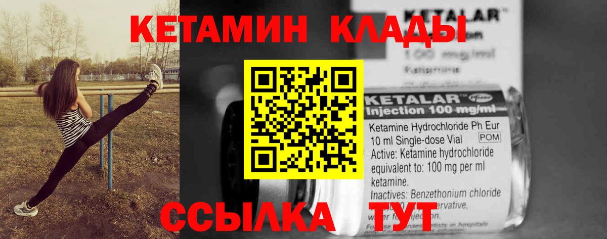 Краснодар  Кетамин ketamine  Вход с VPN  Кетамин ketamine 