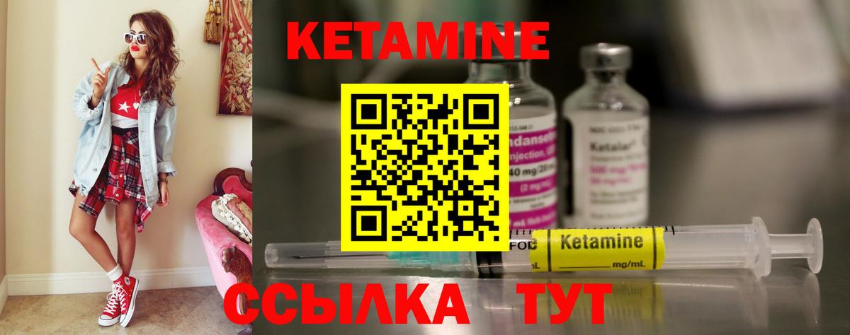 КЕТАМИН ketamine Краснодар