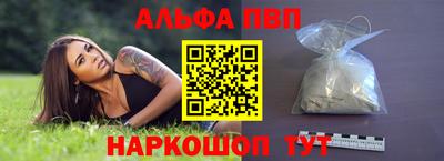 Альфа ПВП Изобильный