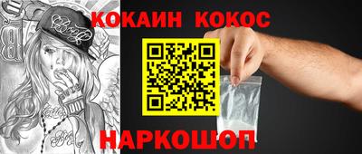 COCAINE Ипатово