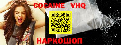 COCAINE Ипатово