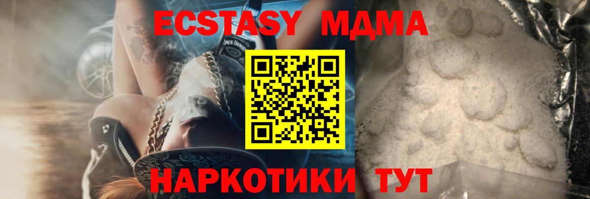 МДМА  Вход с VPN  Краснодар  МДМА молли  MDMA молли 