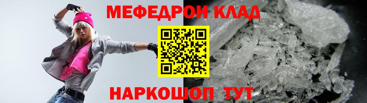 МЯУ-МЯУ  Вход с VPN  наркошоп  omg онион  Меф  МЯУ-МЯУ кристаллы  Краснодар  Мефедрон 4 MMC 