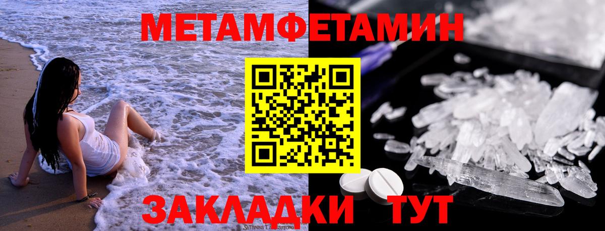 Метамфетамин пудра  Вход с VPN  Краснодар 