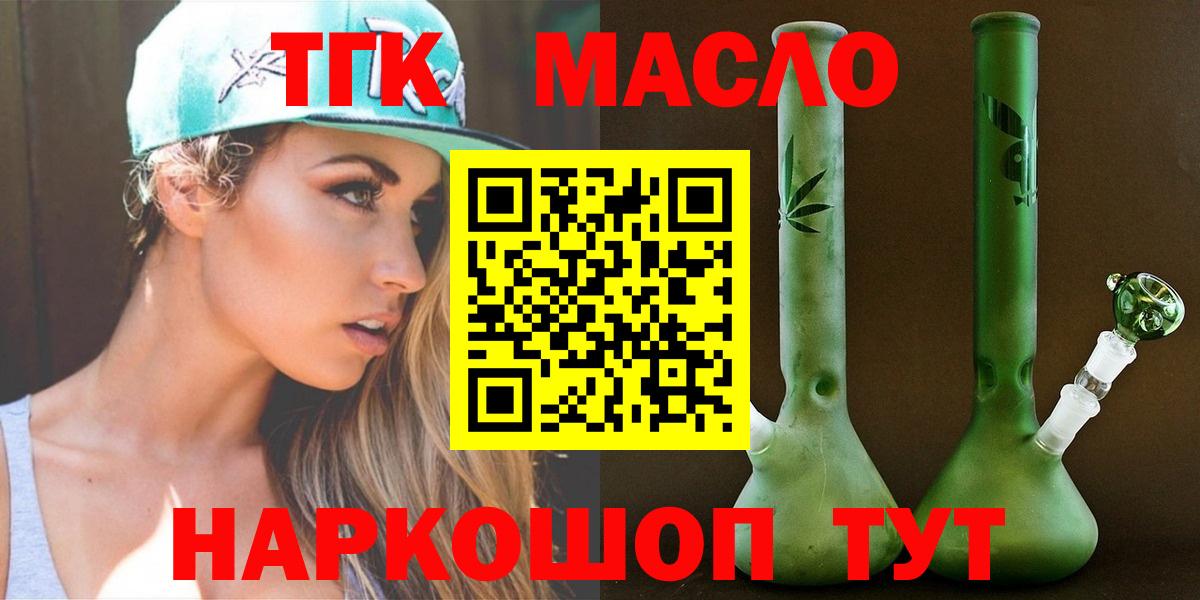Дистиллят ТГК концентрат Краснодар