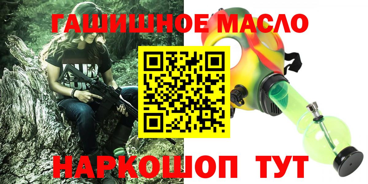 ТГК гашишное масло  мега tor  Краснодар  закладка  Дистиллят ТГК вейп с тгк  Вход с VPN 